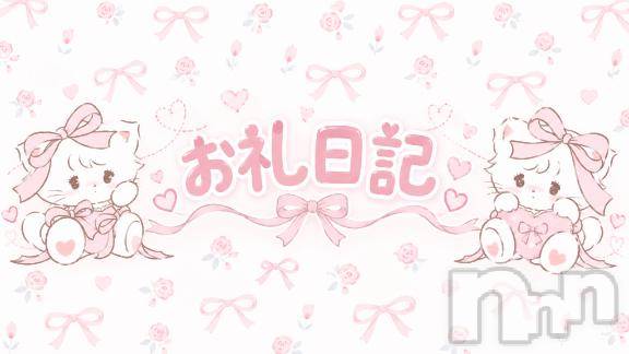 新潟デリヘルアミューズメントデリバリーヘルス  ガロパ(アミューズメントデリバリーヘルスガロパ)あい(19)の2026年9月28日写メブログ「💌 エリーゼ30のお兄様♡」