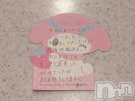 新潟デリヘルアミューズメントデリバリーヘルス  ガロパ(アミューズメントデリバリーヘルスガロパ)あい(19)の2026年10月2日写メブログ「💌クラウン25のお兄様♡」