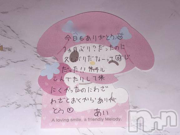 新潟デリヘルアミューズメントデリバリーヘルス  ガロパ(アミューズメントデリバリーヘルスガロパ)あい(19)の2026年10月4日写メブログ「💌12 101のお兄様♡」