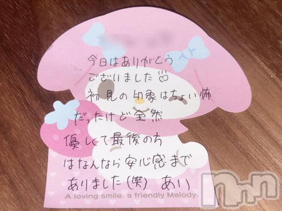 新潟デリヘルアミューズメントデリバリーヘルス  ガロパ(アミューズメントデリバリーヘルスガロパ)あい(19)の2026年10月5日写メブログ「💌 us416のお兄様♡」