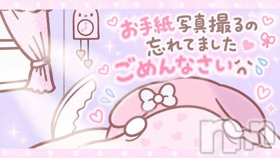 新潟デリヘルアミューズメントデリバリーヘルス  ガロパ(アミューズメントデリバリーヘルスガロパ)あい(19)の2026年10月6日写メブログ「💌ブルーシャトウ25のお兄様♡」
