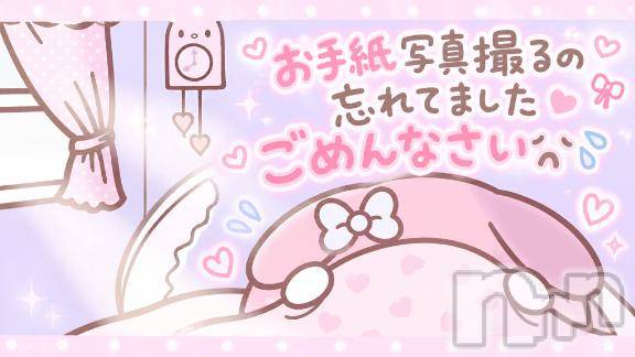 新潟デリヘルアミューズメントデリバリーヘルス  ガロパ(アミューズメントデリバリーヘルスガロパ)あい(19)の2026年10月10日写メブログ「💌エンペラー123のお兄様♡」