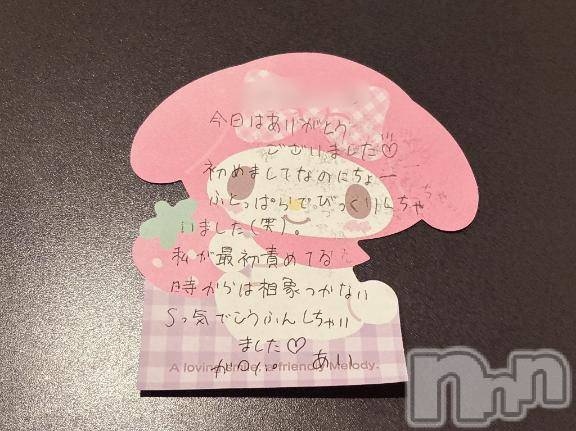 新潟デリヘルアミューズメントデリバリーヘルス  ガロパ(アミューズメントデリバリーヘルスガロパ)あい(19)の2026年10月11日写メブログ「💌レッド23のお兄様♡」