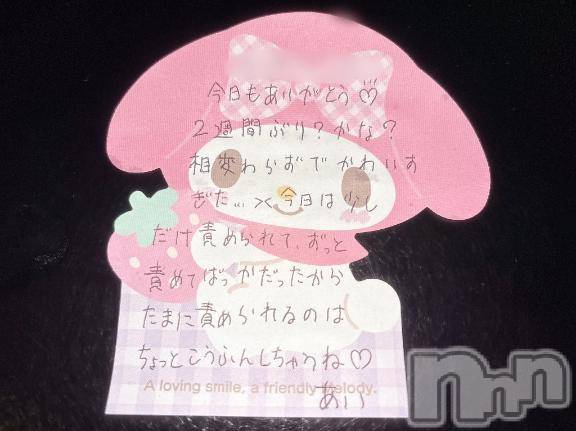 新潟デリヘルアミューズメントデリバリーヘルス  ガロパ(アミューズメントデリバリーヘルスガロパ)あい(19)の2026年10月12日写メブログ「💌ox208のお兄様♡」