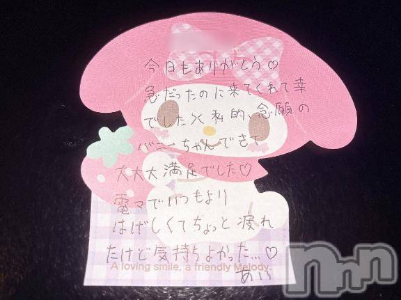 新潟デリヘルアミューズメントデリバリーヘルス  ガロパ(アミューズメントデリバリーヘルスガロパ)あい(19)の2026年10月12日写メブログ「💌月とうさぎ16のお兄様♡」
