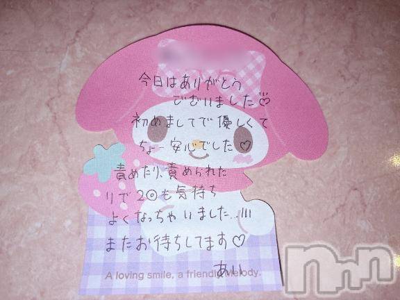 新潟デリヘルアミューズメントデリバリーヘルス  ガロパ(アミューズメントデリバリーヘルスガロパ)あい(19)の2026年10月12日写メブログ「💌モナコ111のお兄様♡」