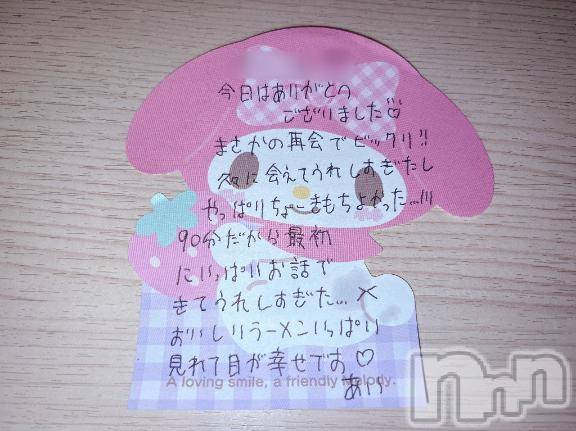 新潟デリヘルアミューズメントデリバリーヘルス  ガロパ(アミューズメントデリバリーヘルスガロパ)あい(19)の2026年10月20日写メブログ「💌ox201のお兄様♡」