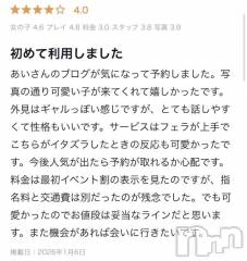 新潟デリヘルアミューズメントデリバリーヘルス  ガロパ(アミューズメントデリバリーヘルスガロパ) あい(19)の2月8日写メブログ「‪‪【‪‪❤︎‬お礼写メ日記】」