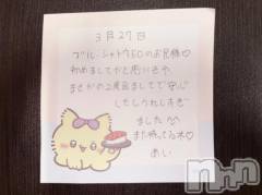 新潟デリヘルアミューズメントデリバリーヘルス  ガロパ(アミューズメントデリバリーヘルスガロパ) あい(19)の3月27日写メブログ「💌‬お礼」