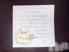新潟デリヘルアミューズメントデリバリーヘルス  ガロパ(アミューズメントデリバリーヘルスガロパ) あい(19)の3月30日写メブログ「💌お礼」
