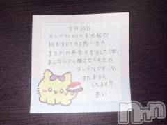 新潟デリヘルアミューズメントデリバリーヘルス  ガロパ(アミューズメントデリバリーヘルスガロパ) あい(19)の3月30日写メブログ「💌お礼」