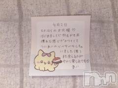 新潟デリヘルアミューズメントデリバリーヘルス  ガロパ(アミューズメントデリバリーヘルスガロパ) あい(19)の4月2日写メブログ「💌お礼」