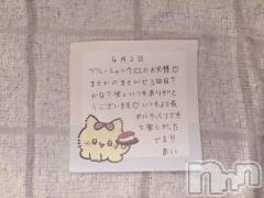 新潟デリヘルアミューズメントデリバリーヘルス  ガロパ(アミューズメントデリバリーヘルスガロパ) あい(19)の4月2日写メブログ「💌お礼」