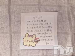 新潟デリヘルアミューズメントデリバリーヘルス  ガロパ(アミューズメントデリバリーヘルスガロパ) あい(19)の4月2日写メブログ「💌お礼」