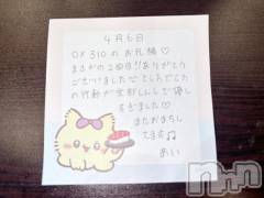 新潟デリヘルアミューズメントデリバリーヘルス  ガロパ(アミューズメントデリバリーヘルスガロパ) あい(19)の4月6日写メブログ「💌お礼」