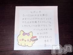 新潟デリヘルアミューズメントデリバリーヘルス  ガロパ(アミューズメントデリバリーヘルスガロパ) あい(19)の4月13日写メブログ「💌お礼」