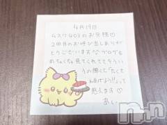 新潟デリヘルアミューズメントデリバリーヘルス  ガロパ(アミューズメントデリバリーヘルスガロパ) あい(19)の4月20日写メブログ「💌お礼」