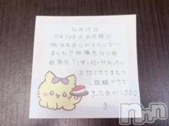 新潟デリヘルアミューズメントデリバリーヘルス  ガロパ(アミューズメントデリバリーヘルスガロパ) あい(19)の4月20日写メブログ「💌お礼」