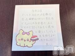 新潟デリヘルアミューズメントデリバリーヘルス  ガロパ(アミューズメントデリバリーヘルスガロパ) あい(19)の4月25日写メブログ「💌お礼」