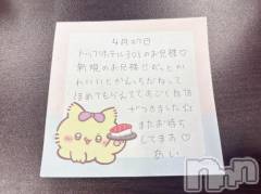 新潟デリヘルアミューズメントデリバリーヘルス  ガロパ(アミューズメントデリバリーヘルスガロパ) あい(19)の5月1日写メブログ「💌 お礼」