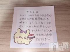 新潟デリヘルアミューズメントデリバリーヘルス  ガロパ(アミューズメントデリバリーヘルスガロパ) あい(19)の5月7日写メブログ「💌お礼」
