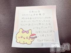 新潟デリヘルアミューズメントデリバリーヘルス  ガロパ(アミューズメントデリバリーヘルスガロパ) あい(19)の5月11日写メブログ「💌お礼」