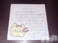 新潟デリヘルアミューズメントデリバリーヘルス  ガロパ(アミューズメントデリバリーヘルスガロパ) あい(19)の5月22日写メブログ「💌お礼」