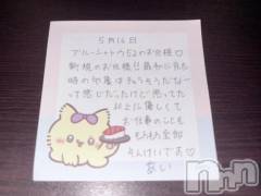 新潟デリヘルアミューズメントデリバリーヘルス  ガロパ(アミューズメントデリバリーヘルスガロパ) あい(19)の5月22日写メブログ「💌お礼」