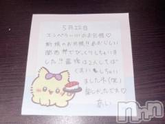新潟デリヘルアミューズメントデリバリーヘルス  ガロパ(アミューズメントデリバリーヘルスガロパ) あい(19)の5月22日写メブログ「💌お礼」