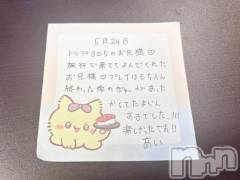 新潟デリヘルアミューズメントデリバリーヘルス  ガロパ(アミューズメントデリバリーヘルスガロパ) あい(19)の5月29日写メブログ「💌お礼」