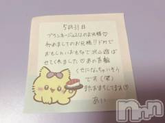 新潟デリヘルアミューズメントデリバリーヘルス  ガロパ(アミューズメントデリバリーヘルスガロパ) あい(19)の6月5日写メブログ「💌お礼」