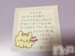 新潟デリヘルアミューズメントデリバリーヘルス  ガロパ(アミューズメントデリバリーヘルスガロパ) あい(19)の6月5日写メブログ「💌お礼」