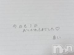 新潟デリヘルアミューズメントデリバリーヘルス  ガロパ(アミューズメントデリバリーヘルスガロパ) あい(19)の6月5日写メブログ「😪♡」