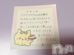 新潟デリヘルアミューズメントデリバリーヘルス  ガロパ(アミューズメントデリバリーヘルスガロパ) あい(19)の6月5日写メブログ「💌お礼」