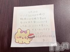 新潟デリヘルアミューズメントデリバリーヘルス  ガロパ(アミューズメントデリバリーヘルスガロパ) あい(19)の6月23日写メブログ「💌手紙」