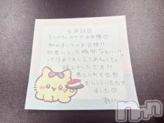 新潟デリヘルアミューズメントデリバリーヘルス  ガロパ(アミューズメントデリバリーヘルスガロパ) あい(19)の6月29日写メブログ「💌お礼」