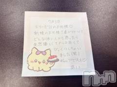 新潟デリヘルアミューズメントデリバリーヘルス  ガロパ(アミューズメントデリバリーヘルスガロパ) あい(19)の7月6日写メブログ「💌お礼」