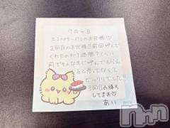 新潟デリヘルアミューズメントデリバリーヘルス  ガロパ(アミューズメントデリバリーヘルスガロパ) あい(19)の7月6日写メブログ「💌お礼」