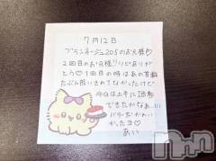 新潟デリヘルアミューズメントデリバリーヘルス  ガロパ(アミューズメントデリバリーヘルスガロパ) あい(19)の7月13日写メブログ「💌お礼」