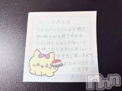 新潟デリヘルアミューズメントデリバリーヘルス  ガロパ(アミューズメントデリバリーヘルスガロパ) あい(19)の7月16日写メブログ「💌 お礼」