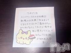 新潟デリヘルアミューズメントデリバリーヘルス  ガロパ(アミューズメントデリバリーヘルスガロパ) あい(19)の7月17日写メブログ「💌お礼」
