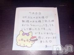 新潟デリヘルアミューズメントデリバリーヘルス  ガロパ(アミューズメントデリバリーヘルスガロパ) あい(19)の7月18日写メブログ「💌 お礼」