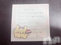 新潟デリヘルアミューズメントデリバリーヘルス  ガロパ(アミューズメントデリバリーヘルスガロパ) あい(19)の7月21日写メブログ「💌お礼」
