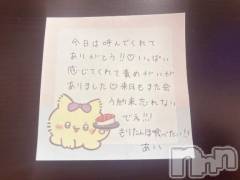 新潟デリヘルアミューズメントデリバリーヘルス  ガロパ(アミューズメントデリバリーヘルスガロパ) あい(19)の7月25日写メブログ「💌アパリゾ1540のお兄様♡」