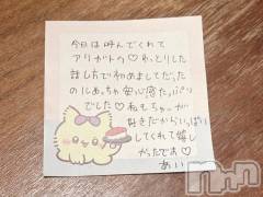 新潟デリヘルアミューズメントデリバリーヘルス  ガロパ(アミューズメントデリバリーヘルスガロパ) あい(19)の7月25日写メブログ「💌ox202のお兄様♡」