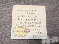 新潟デリヘルアミューズメントデリバリーヘルス  ガロパ(アミューズメントデリバリーヘルスガロパ) あい(19)の7月26日写メブログ「💌ムスク503のお兄様♡」