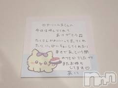 新潟デリヘルアミューズメントデリバリーヘルス  ガロパ(アミューズメントデリバリーヘルスガロパ) あい(19)の7月27日写メブログ「💌ビオラ406のお兄様♡」