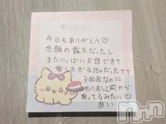 新潟デリヘルアミューズメントデリバリーヘルス  ガロパ(アミューズメントデリバリーヘルスガロパ) あい(19)の7月28日写メブログ「💌ox312のお兄様♡」