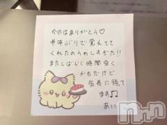 新潟デリヘルアミューズメントデリバリーヘルス  ガロパ(アミューズメントデリバリーヘルスガロパ) あい(19)の8月1日写メブログ「💌ベニス5のお兄様♡」