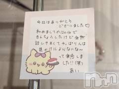 新潟デリヘルアミューズメントデリバリーヘルス  ガロパ(アミューズメントデリバリーヘルスガロパ) あい(19)の8月1日写メブログ「💌モナコ109のお兄様♡」